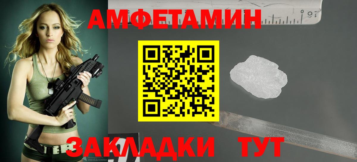 Амфетамин Розовый Новотроицк