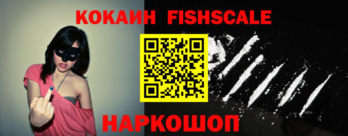 Cocaine 97% Новотроицк