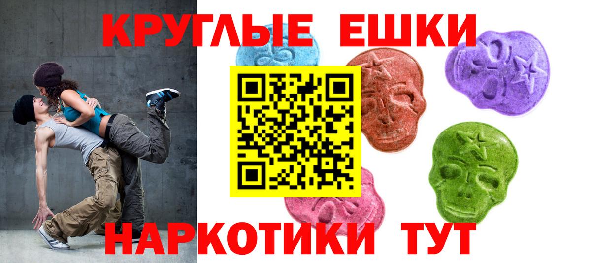 Экстази MDMA  цена наркотик  Ecstasy  Новотроицк  гидра сайт  Вход с VPN  ЭКСТАЗИ диски 