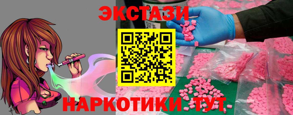 Ecstasy таблы Новотроицк