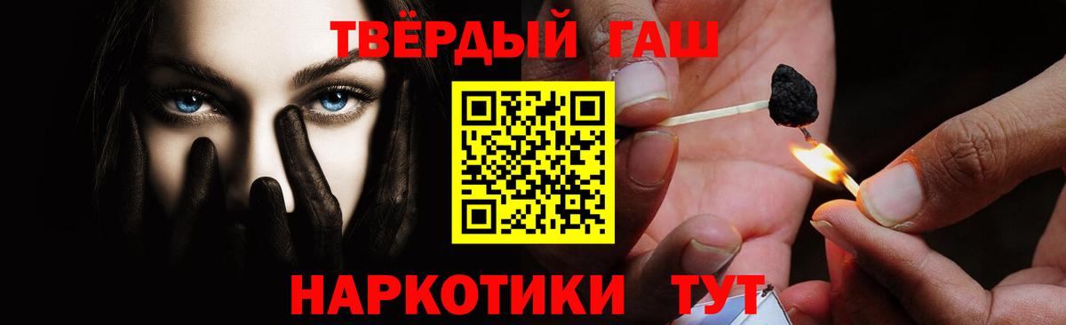ГАШИШ Ice-O-Lator  Вход с VPN  ГАШ hashish  Новотроицк 