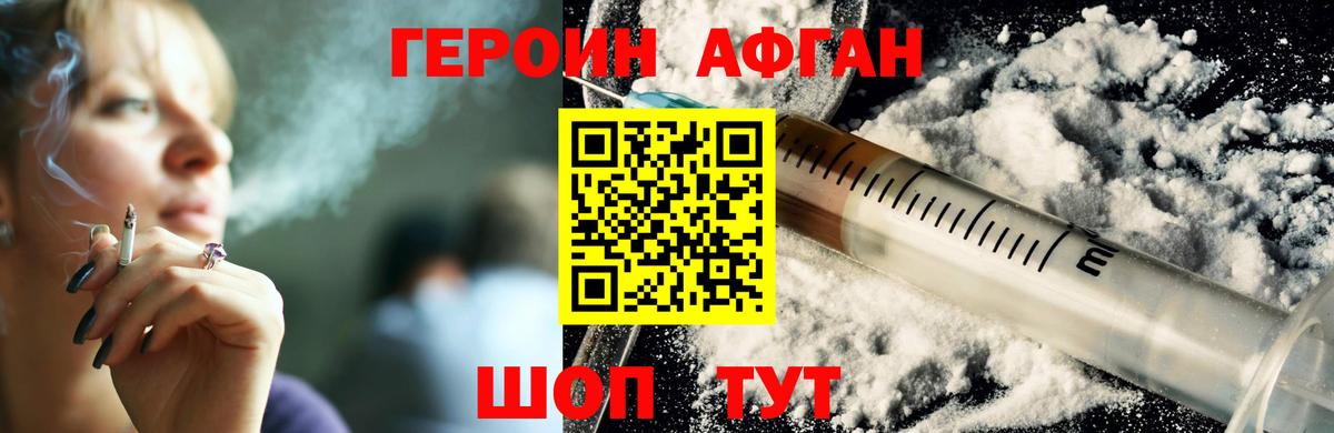 ГЕРОИН гречка  Вход с VPN  Новотроицк 