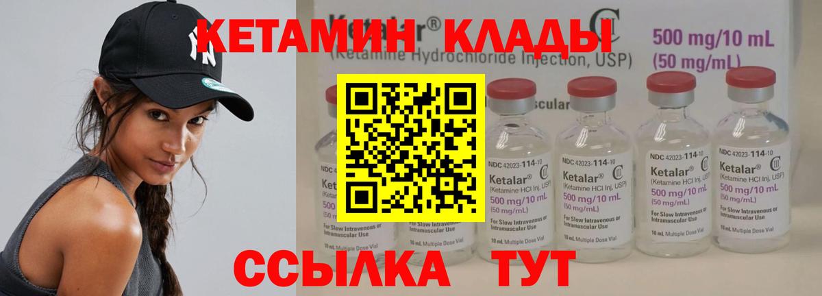Кетамин ketamine  Вход с VPN  Кетамин VHQ  Новотроицк 