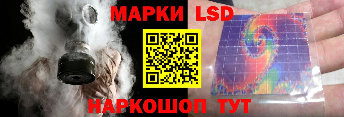 ЛСД экстази кислота  ЛСД экстази кислота  блэк спрут tor  Вход с VPN  Новотроицк  Лсд 25 экстази 