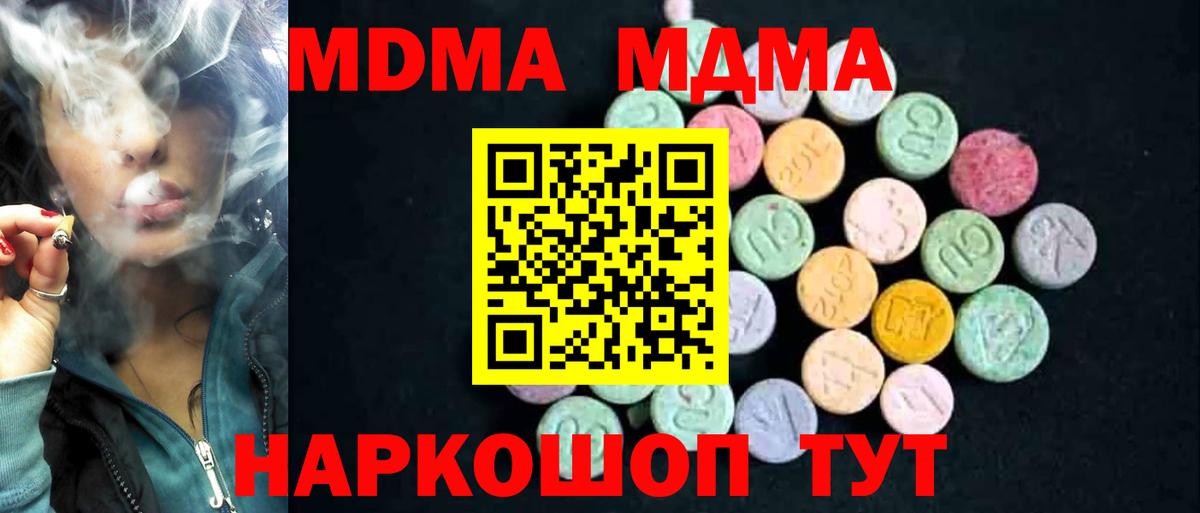 МДМА молли  MDMA Molly  Новотроицк  Вход с VPN 