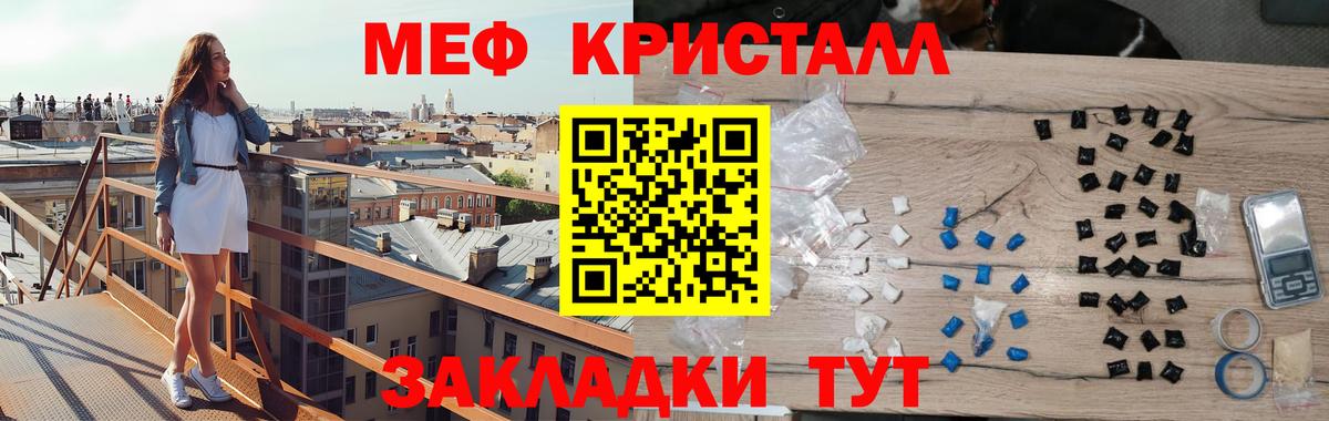 Мефедрон Новотроицк