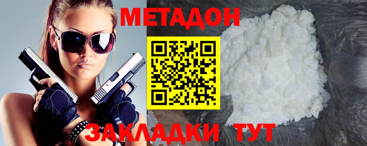 hydra как зайти  Вход с VPN  Новотроицк  МЕТАДОН кристалл 