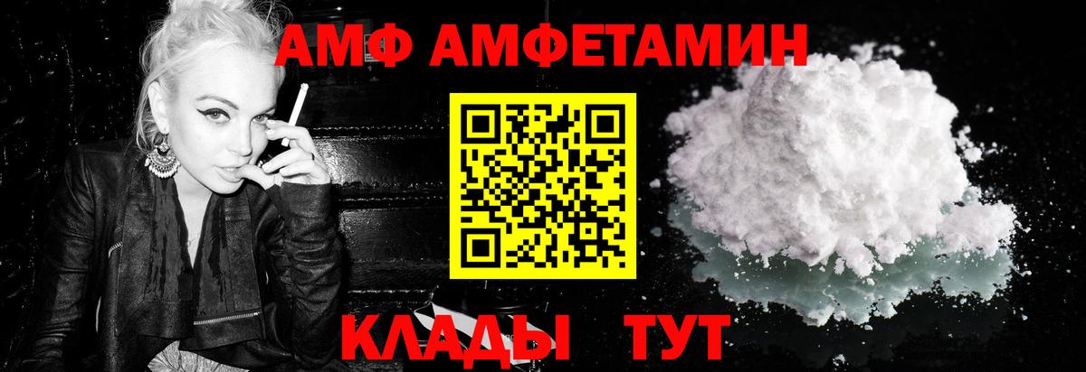 Новотроицк  МЕТАМФЕТАМИН пудра  Вход с VPN 