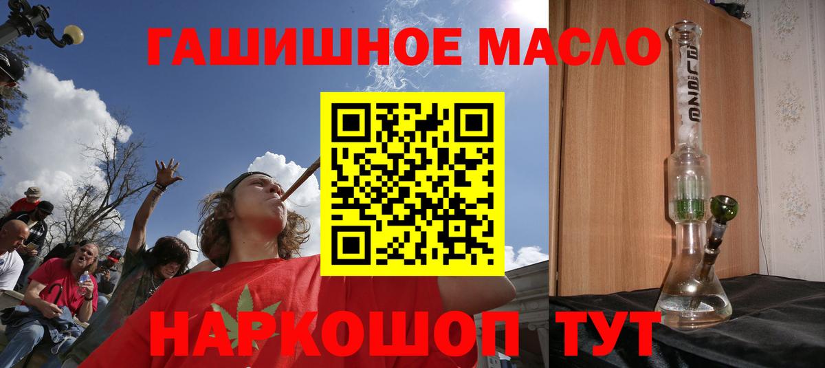 ТГК Wax Новотроицк