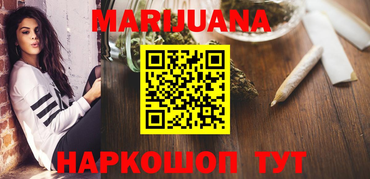 Новотроицк  МАРИХУАНА конопля  Марихуана OG Kush  Шишки марихуана OG Kush  Вход с VPN 